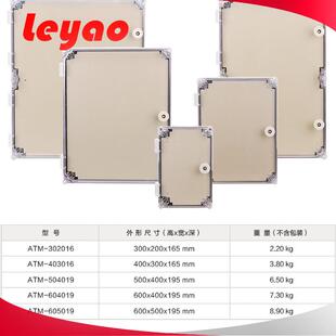 400 504019500 195 ATM 透明中门防水箱监控箱塑料配电箱LY