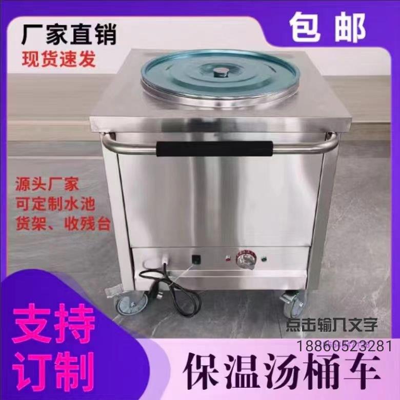 保温台商用不锈钢保温粥车餐车车温车早J餐店摆摊R快W餐保汤桶电
