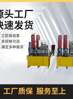 水电站缓闭液压泵站 轮船液压泵站 液压式阀门遥控系统