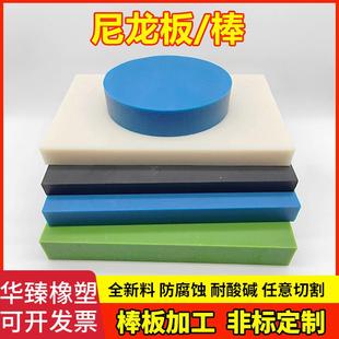 尼龙板源头厂家耐磨耐老化PA6塑料垫板mc浇筑尼龙板材加工异形件