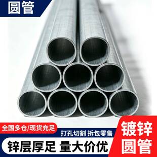 无缝镀锌钢管钢管空调走水管镀锌管圆管铁管108*4镀锌无缝管159*4