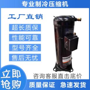 ZPV0962E 522 变频空调压缩机ZPV0662E 4X9