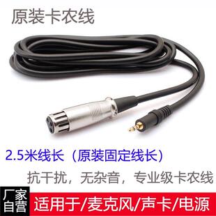 卡侬线通用 电脑声卡k歌话筒连接线 3.5卡农线 电容麦克风音频线