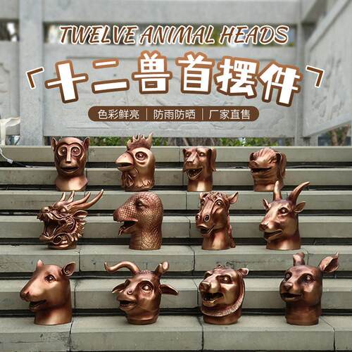 圆明园十二生肖12兽首全套仿铜鼠牛虎兔龙蛇马羊猴鸡狗猪装饰摆件