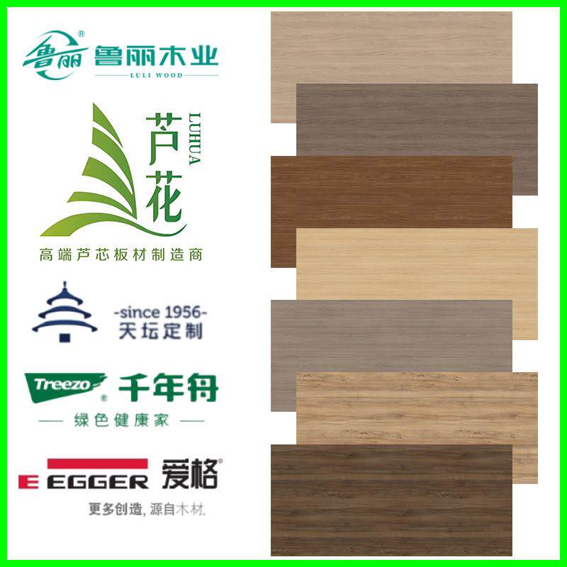 芦花板材定制ENF环保板材F4星 全屋定制源头工厂橱柜门板衣柜门板图片
