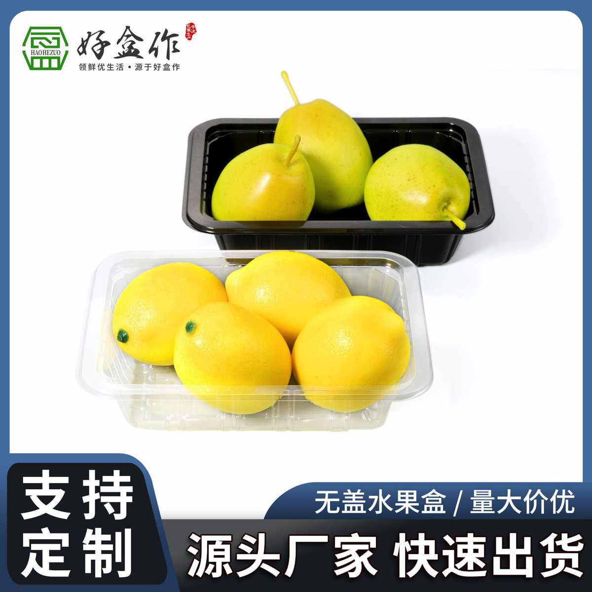厂家直销批发 生鲜托盘盒一次性透明水果托盘包装盒pet塑料吸塑盘