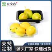 厂家直销批发 盒pet塑料吸塑盘 生鲜托盘盒一次性透明水果托盘包装