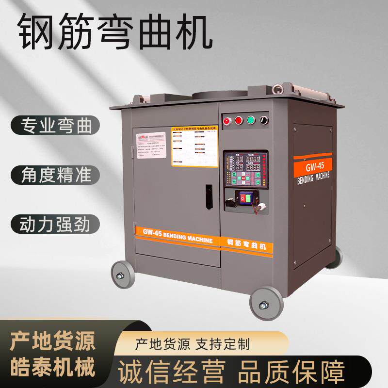 GW45型全自动数控钢筋弯曲机建筑工程用圆钢螺纹钢钢筋弯曲机