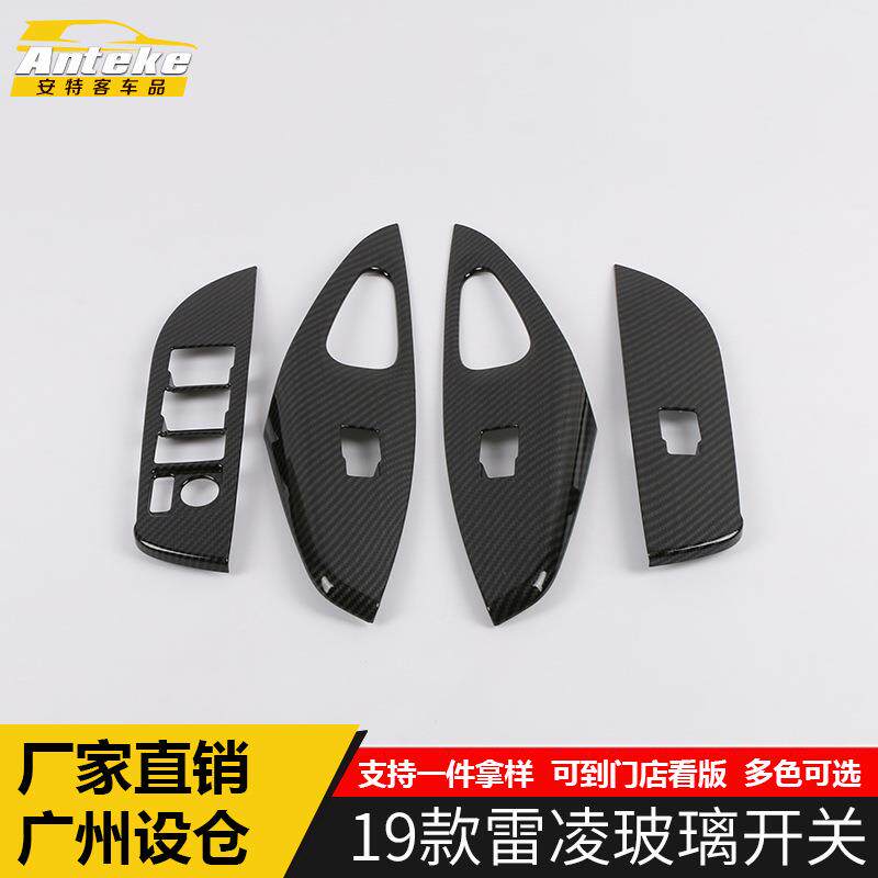 安特客适用于19款雷凌玻璃开关亮片雷凌车窗升降开关扶手防护饰贴