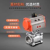 Q611F332蒸汽高温双向开关扣工业阀门3纹04不钢三丝片式 气动螺球