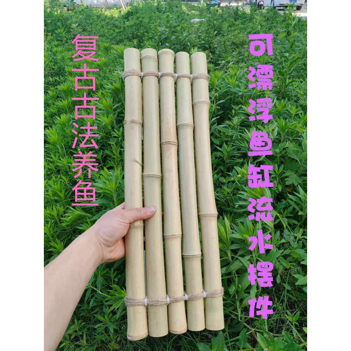 鱼缸流水板 复古黄色竹排竹垫配件竹子古法养鱼装饰diy摆件可漂浮