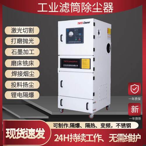 MCJC磨床吸尘器激光切割砂轮抛光打磨防爆除尘器脉冲反吹集尘机