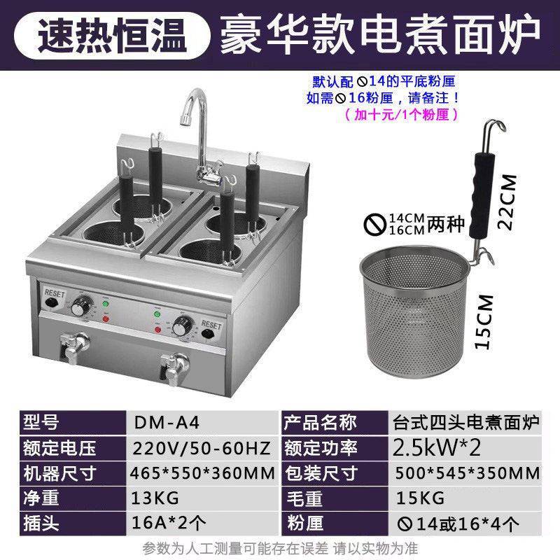 外贸台式煮面炉商用餐厅麻辣烫锅电热汤粉炉多孔功能煮粉机冒菜机