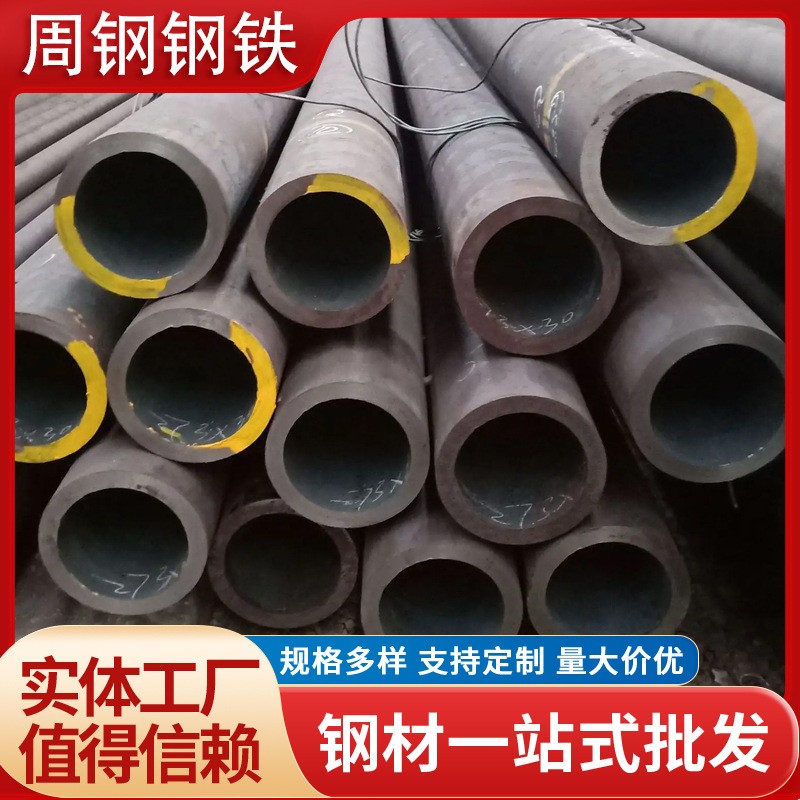 现货无缝钢管切割20#大小口径厚壁无缝管合金无缝钢管规格多种