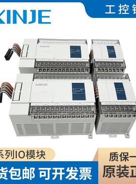 全新原信捷I/O输入输出模块XC-E8X8YR/8X8YT/E16X16YR/E16X16YT-E