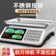 电子秤高精度商用小型精准克数称卖菜称重家用厨房食物公斤台秤磅