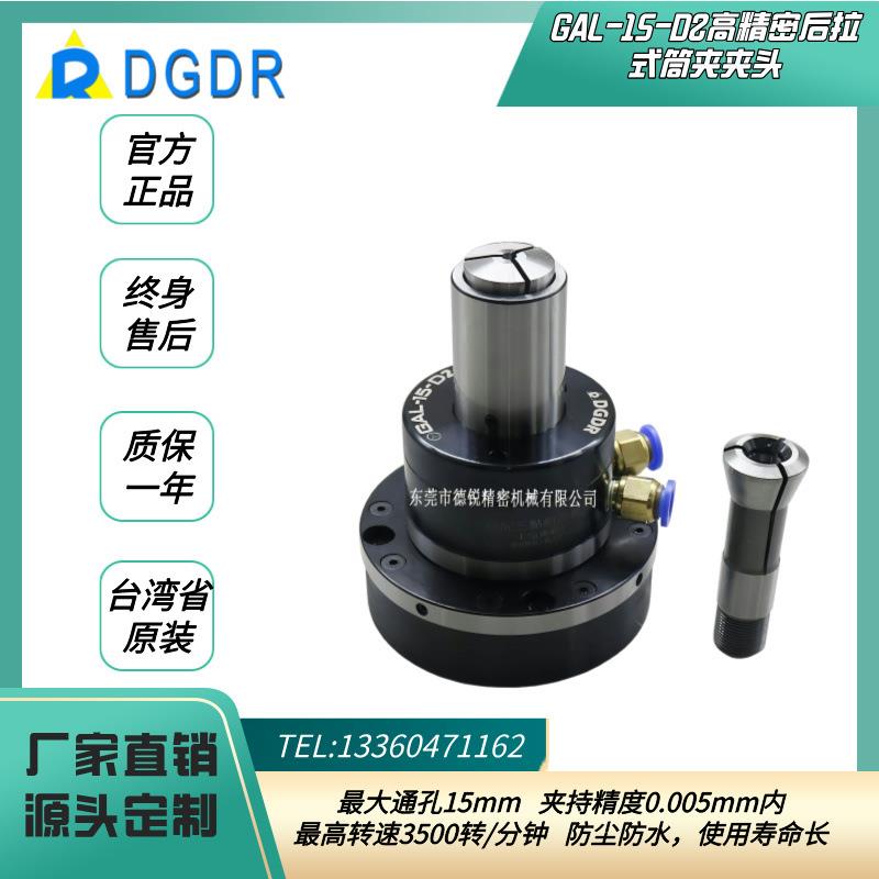 GAL-15-D2气压回转筒夹夹头精密刀具轴类工件卡盘新能源旋转夹头