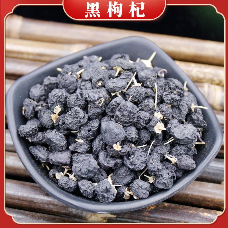 黑枸杞青海诺木洪黑枸杞柴达木大果枸杞子黑枸杞散装花草茶散装批