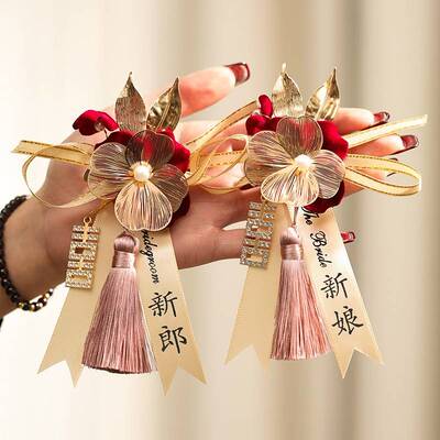 胸花结婚用胸花结婚礼家人全套新郎新娘父母伴郎伴娘高级感胸针襟