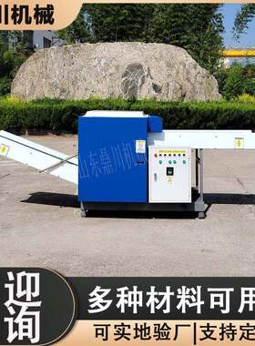 玻璃纤维剪切机旧衣服床单碎布机纺织废纱切断机运行平稳经久