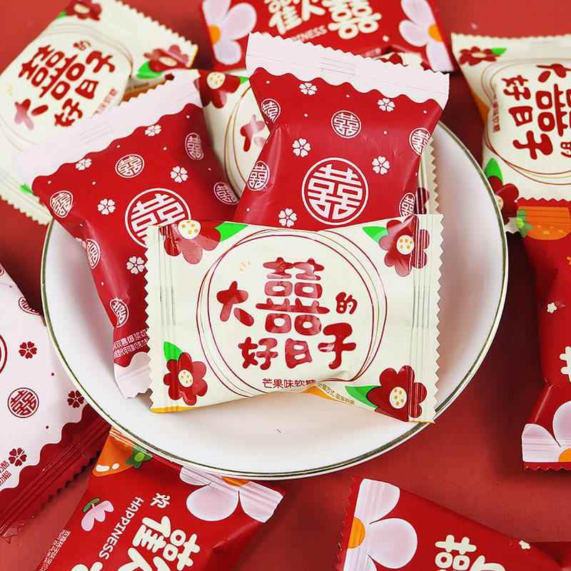 大包装棉花糖结婚喜糖500g散装批果双喜红色喜字零食