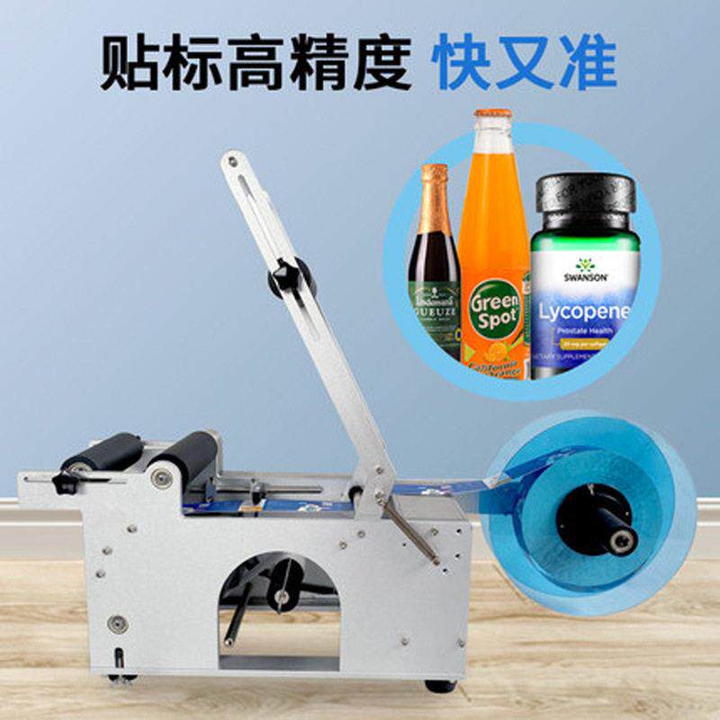 半自动圆贴标机MT50不干胶标签小型手持式玻璃手动贴商标机器