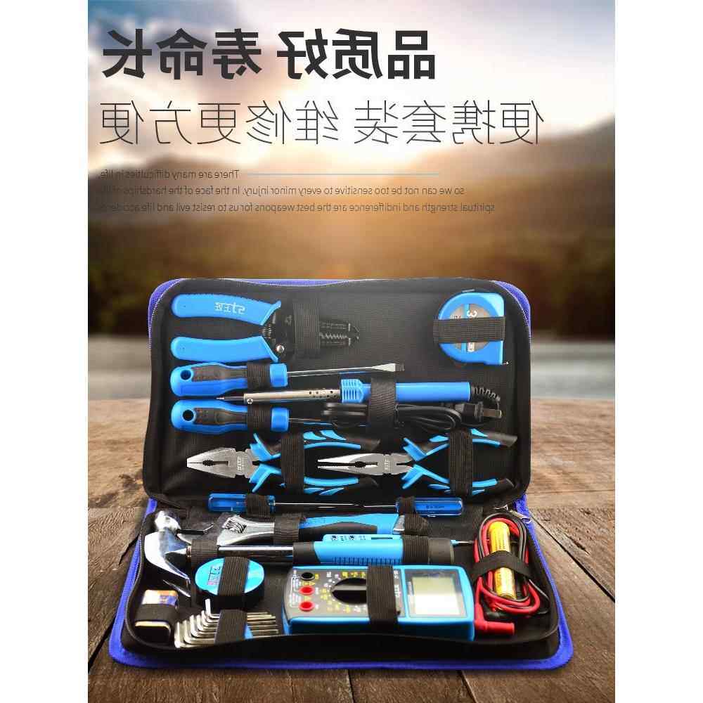上匠家用五144工具包套装布包手动具组套电工木金工工维修帆工具