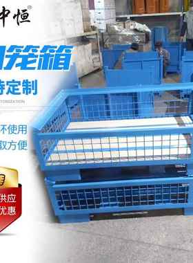 供应支架仓储笼网格箱金属仓储网笼装水果蔬菜金属储物网笼箱