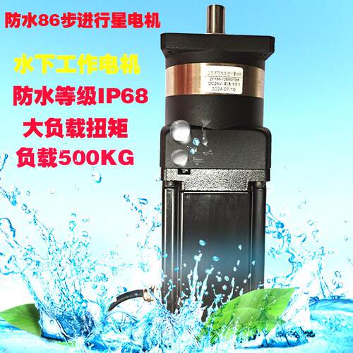 ZFY86FS电动机行星减速步进电机套装等级IP68防腐防锈防尘精密