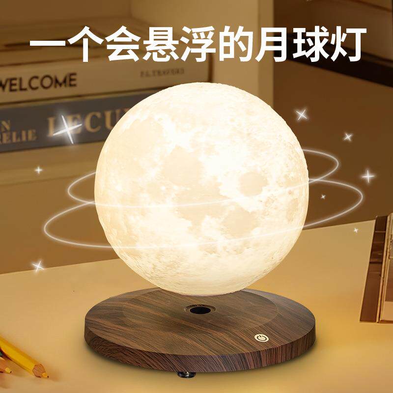 小夜灯月球灯卧室床头灯具2026年新款创意网红科幻3D星球装饰台灯