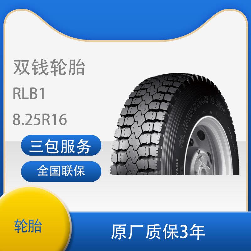 双钱825R16/8.25R16-16PR RLB1 全钢子午线轮胎含内胎垫带轮胎