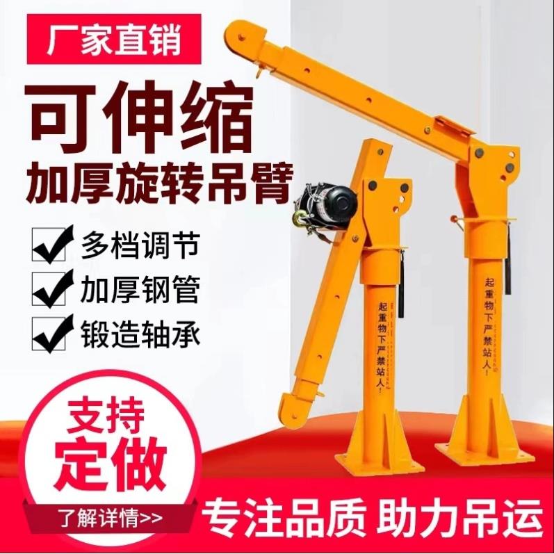 新款车载吊机升降吊臂家用可携式随车折叠1吨12v24伏360度旋转