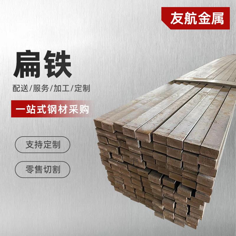 冷拉扁钢冷拔方钢45号钢A3钢扁钢条方铁条Q235扁铁条各种规格现货