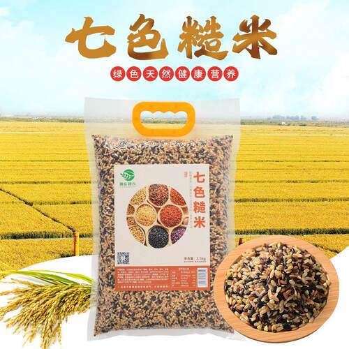 七色糙米健身饱腹五谷杂粮源头直供七色糙米杂粮低脂粗粮七色糙米