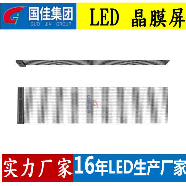 led幕墙隐形透光屏 LED全息蜂窝屏厂家 国佳p5隐形显示屏直销