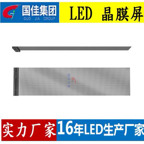 led幕墙隐形透光屏 LED全息蜂窝屏厂家 国佳p5隐形显示屏直销