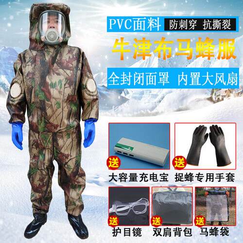 马蜂服防蜂衣全套马蜂防护服加厚散热抓胡蜂服防蜂服专用防马蜂衣