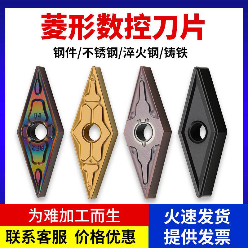 菱形数控车刀片不锈钢钢件陶瓷铸铁35度外圆车刀粒vnmg160404菱型