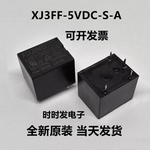 全新原装正品 XJ3FF-5VDC-S-A 旭景 5V 10A 继电器 5VDC 4脚 DC5V