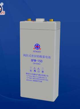 丰日直销GFM-1502V150Ah铅酸蓄电池电力系统电瓶电源