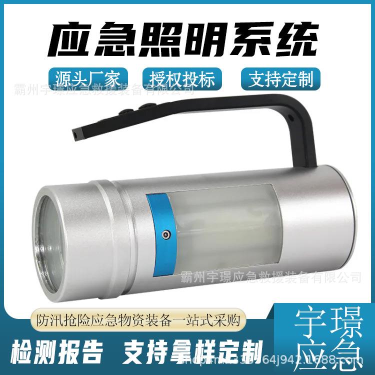 防汛抢险救灾搜救灯铁路检修维护工作灯LED多功能手提探照灯