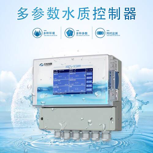 在线盐度控制器测饱和盐水盐度监测仪海水盐度计