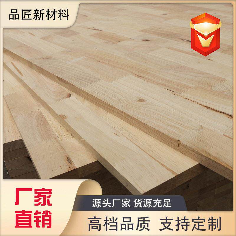 泰国橡胶木指接板面无节疤实木板环保柜体板装修家具工艺品板材