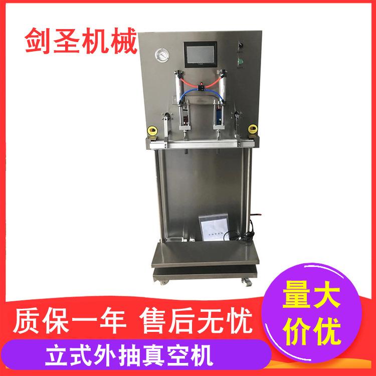 供应立式气动外抽真空包装机多功能包装机芝麻大米粉末真空机
