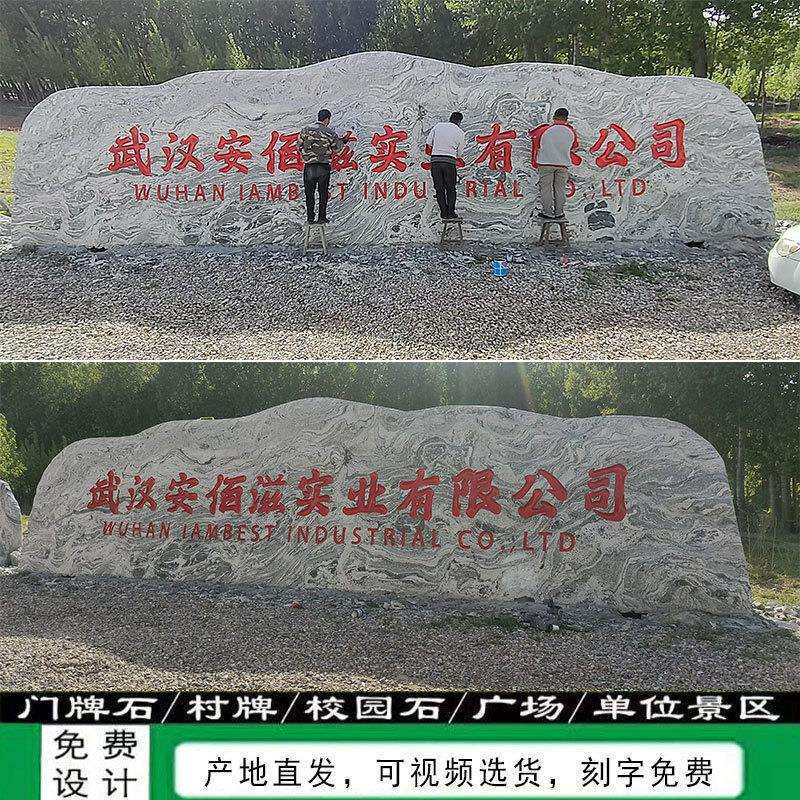 大型风景石广场公园造景刻字石景观石天然原石敢当靠山石