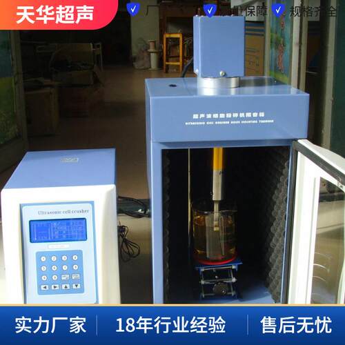 JY-650B超声波细胞破碎仪 细胞破碎粉碎分散萃取乳化均质混合