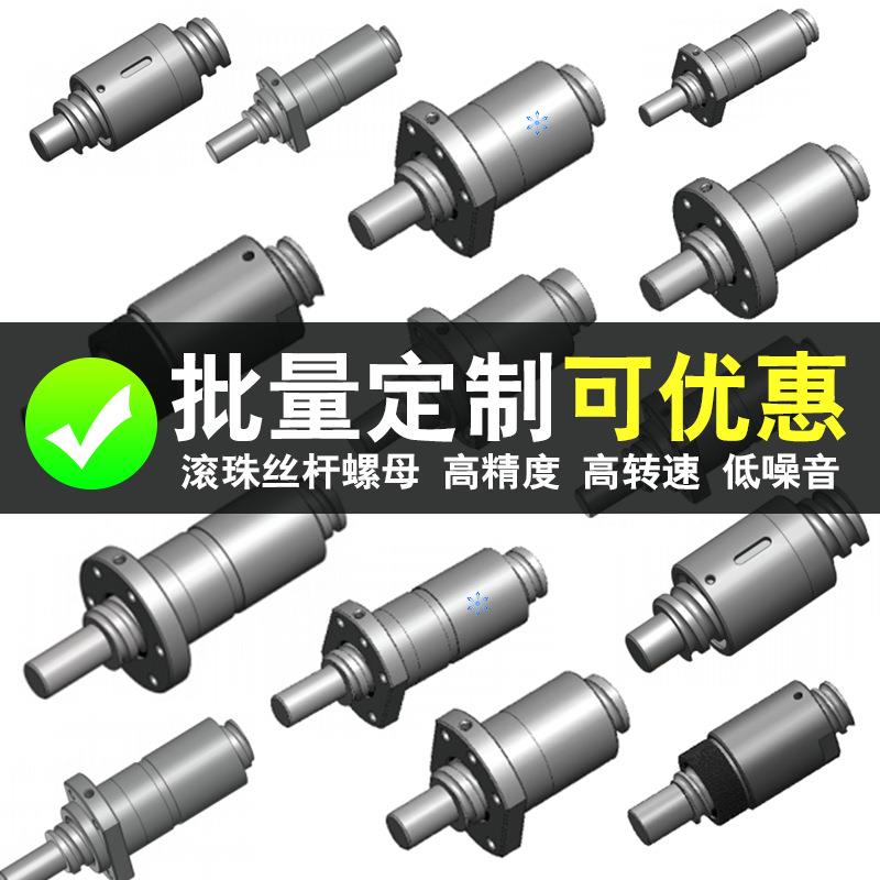 冷轧滚珠丝杆精密滚珠螺杆螺母套装4孔 6孔金属返向器