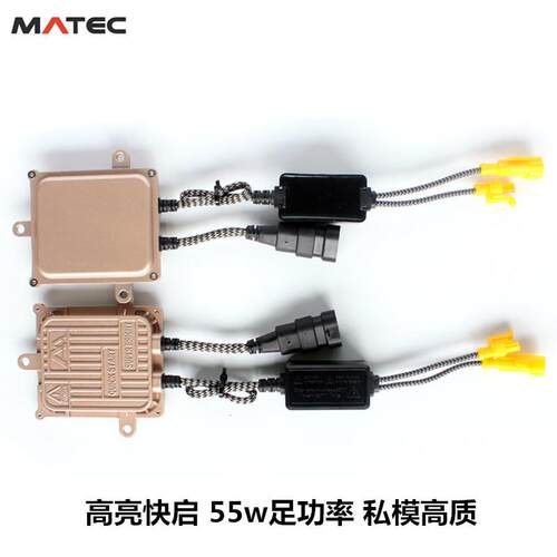 快启安定器55W高亮快启交流安定器镇流器火牛直销高品质