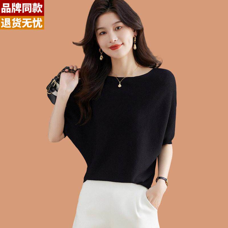 一字领冰丝针织短袖t恤女2026新款夏季薄款宽松蝙蝠衫打底衫上衣