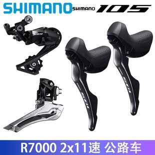 ULTEGRA UT R8000 R7000手变 11速22速 105/5800手变头 左手 右